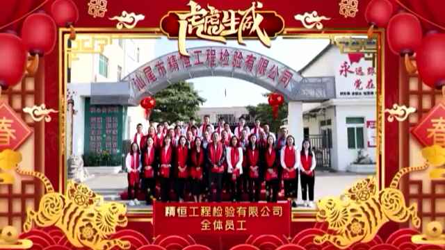 半岛网官方站在线登入-半岛(中国)全体员工给您拜年啦！